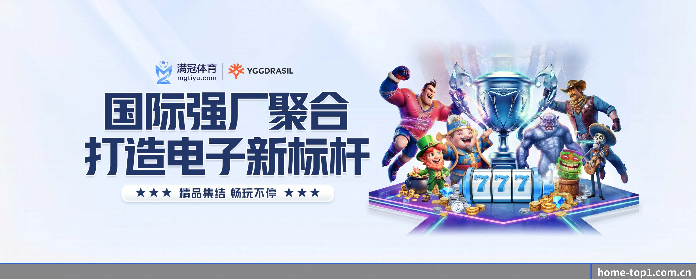 TOP1体育的生长脉络